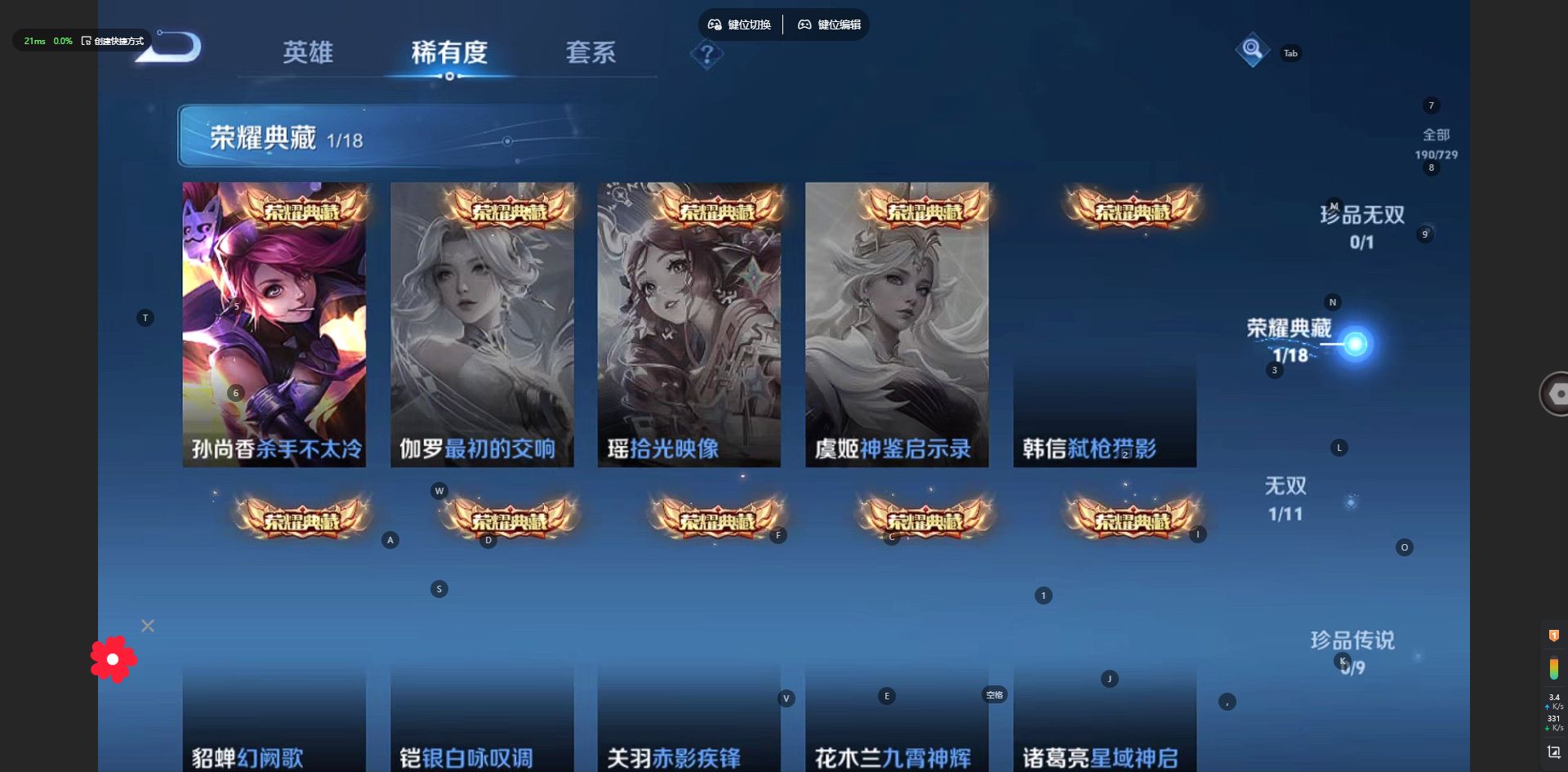 WZ3255912王者荣耀账号详情图9