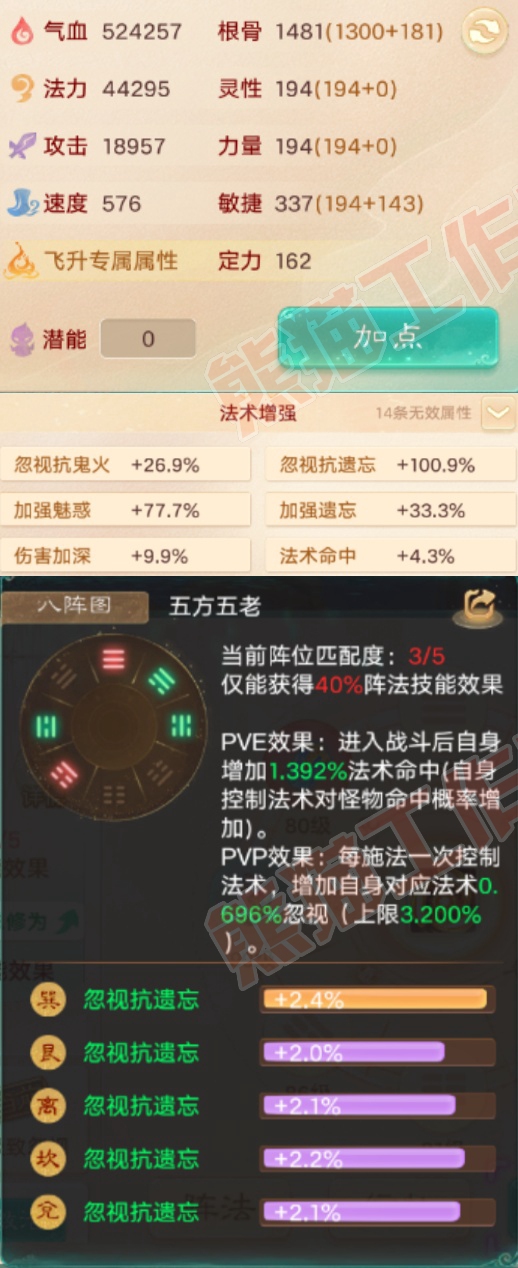 26291大话西游账号详情图2 26291大话西游账号详情图2