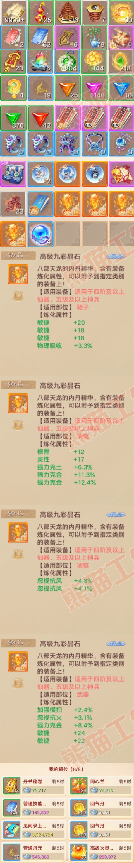 26291大话西游账号详情图7 26291大话西游账号详情图7