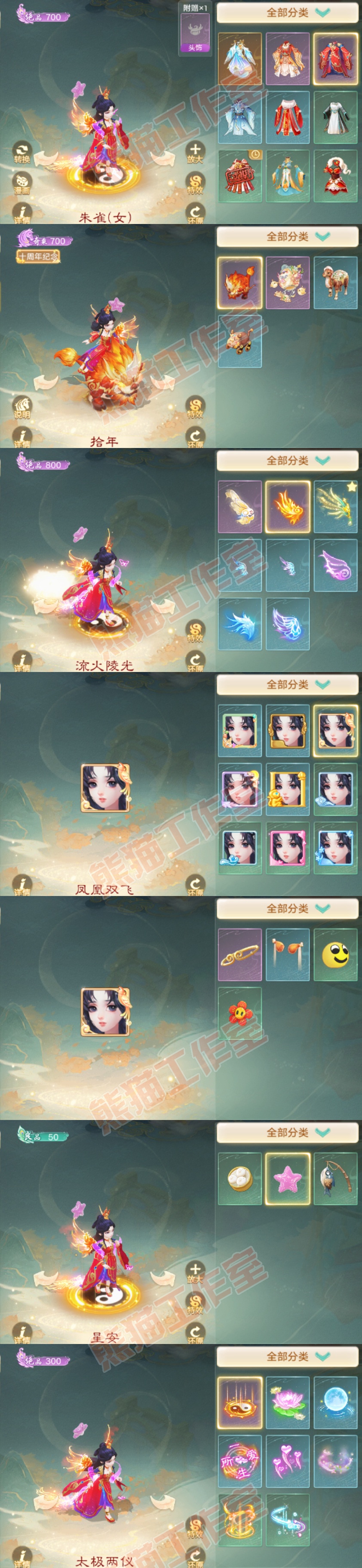 26291大话西游账号详情图8 26291大话西游账号详情图8