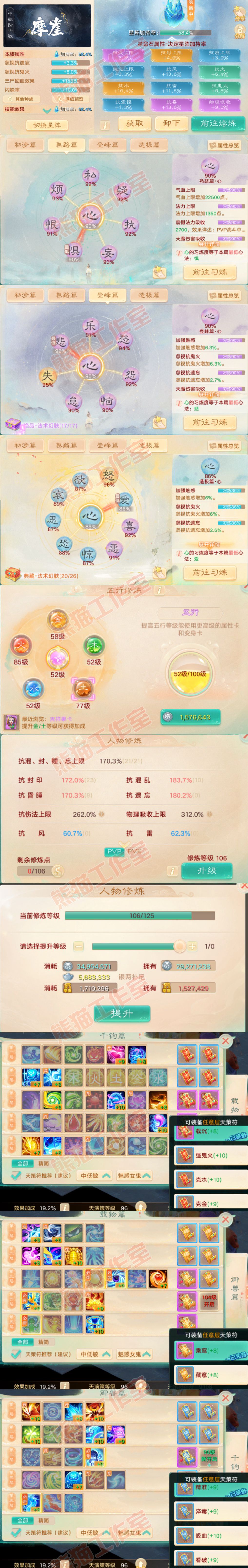 26291大话西游账号详情图3 26291大话西游账号详情图3