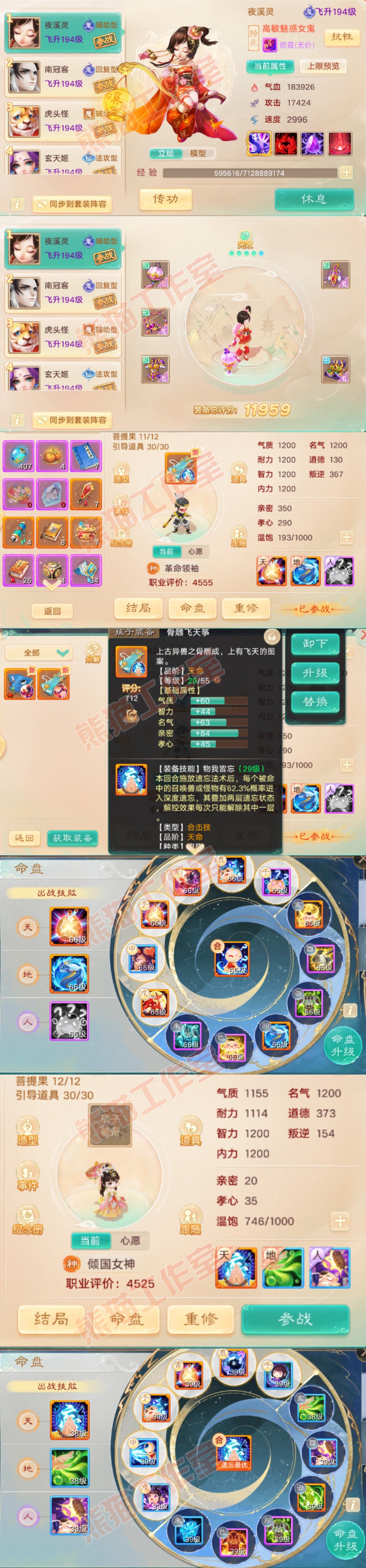 26291大话西游账号详情图10 26291大话西游账号详情图10