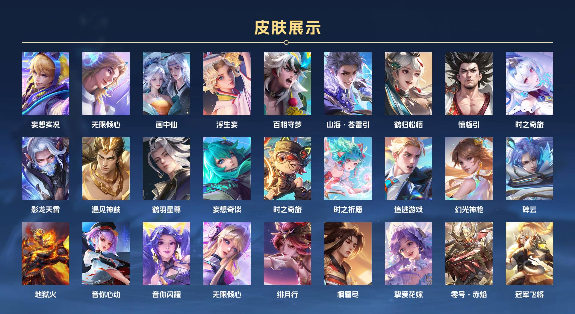 WZ3255953王者荣耀账号详情图4 WZ3255953王者荣耀账号详情图4