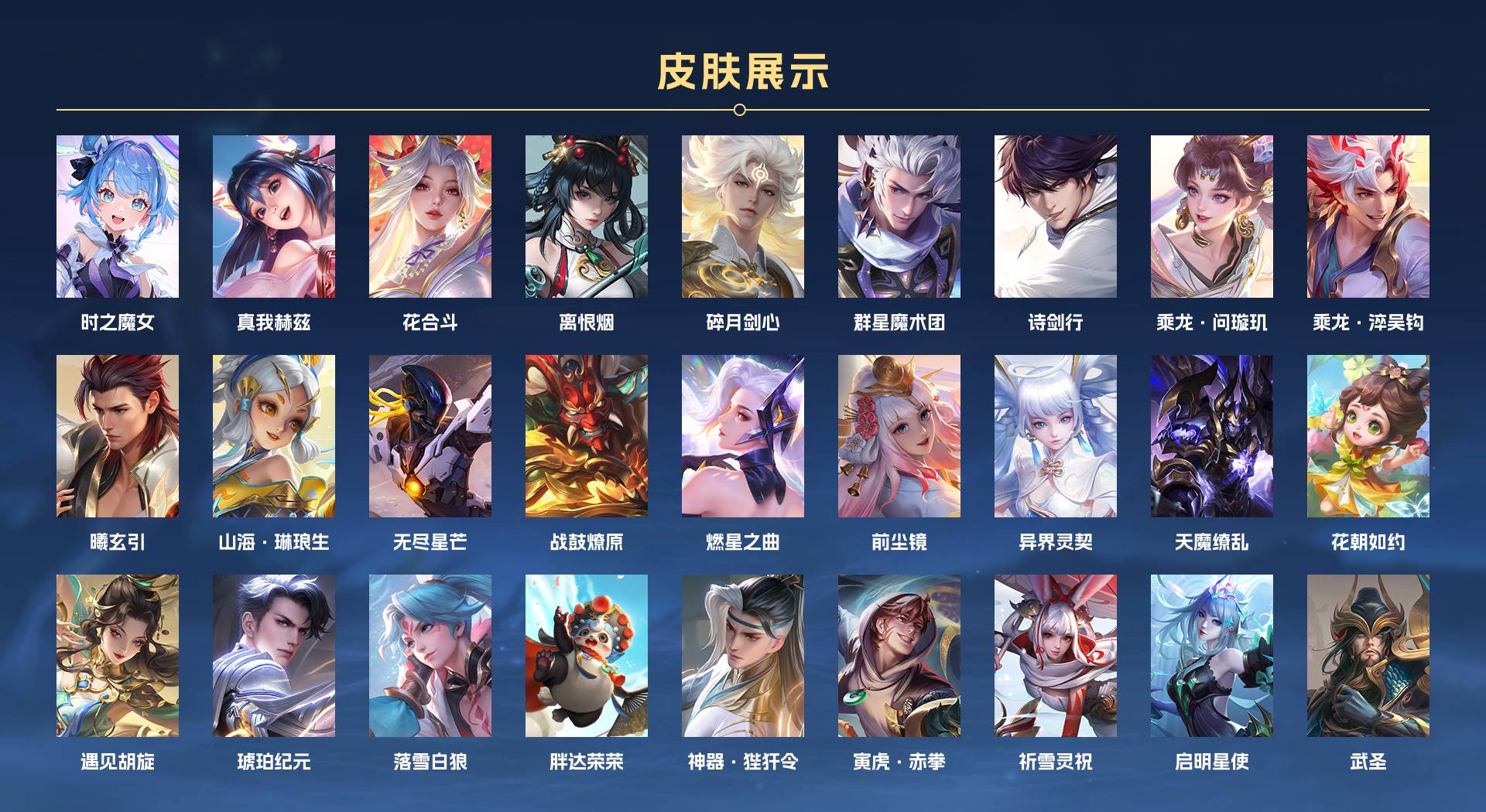 WZ3255953王者荣耀账号详情图2 WZ3255953王者荣耀账号详情图2