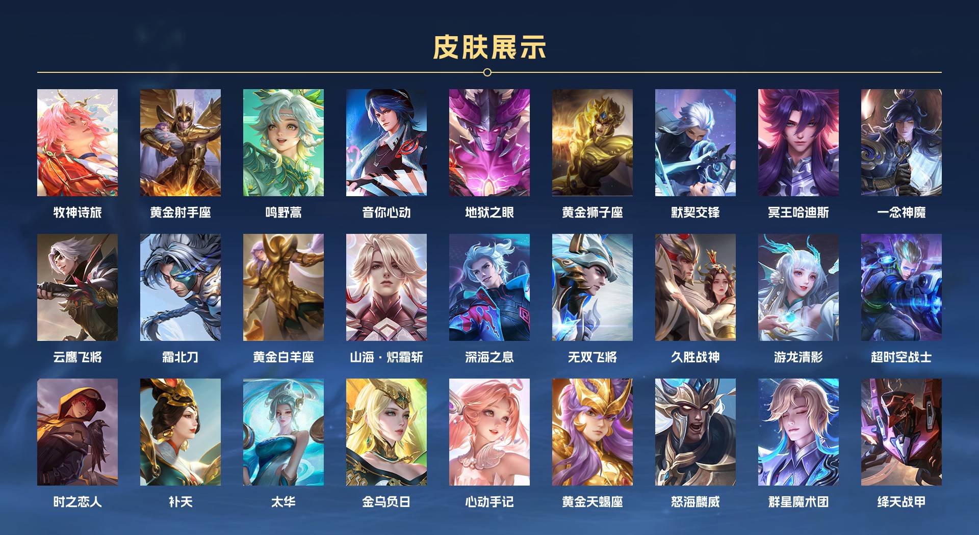 WZ3255953王者荣耀账号详情图5 WZ3255953王者荣耀账号详情图5