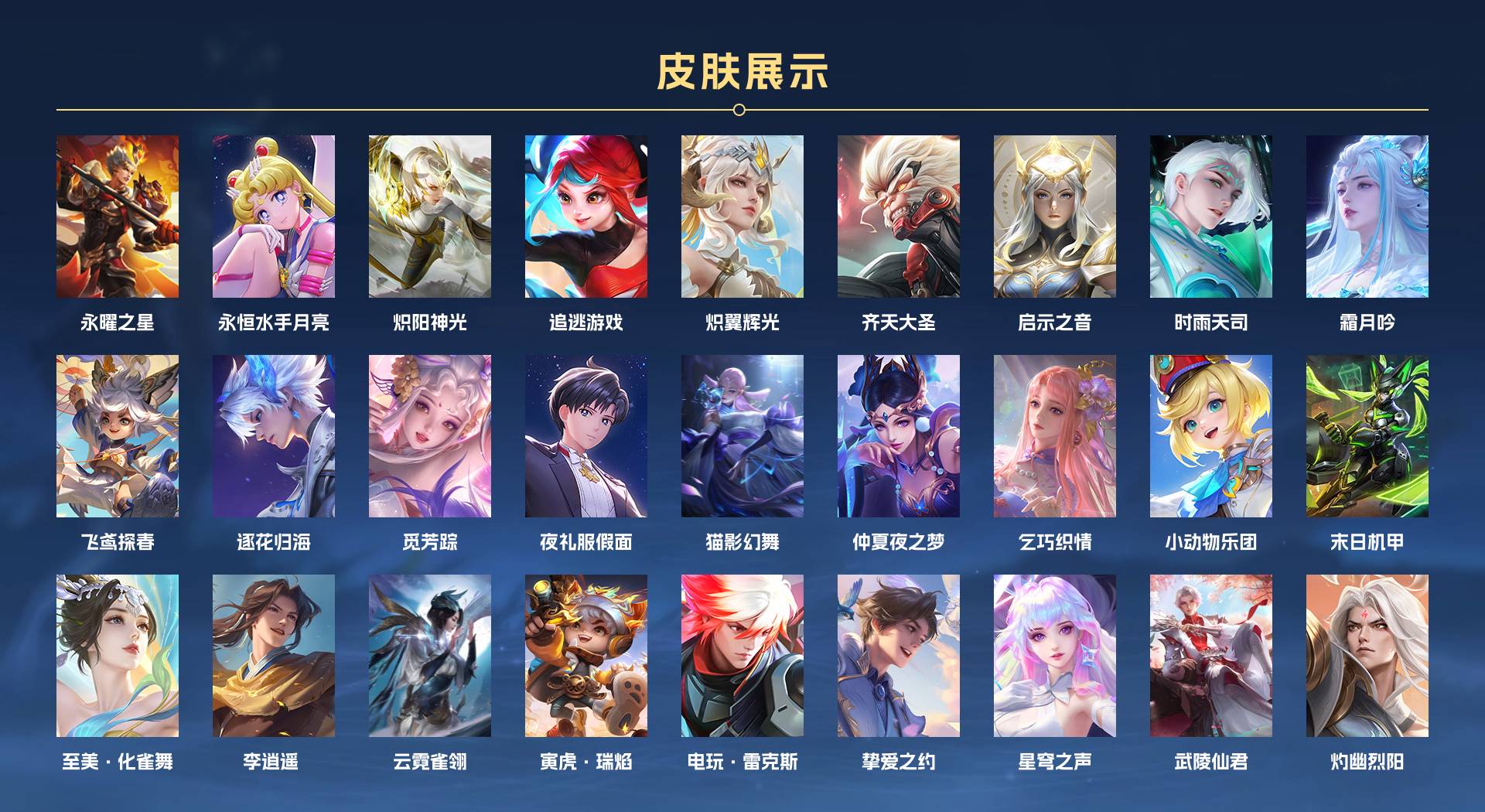 WZ3255953王者荣耀账号详情图3 WZ3255953王者荣耀账号详情图3