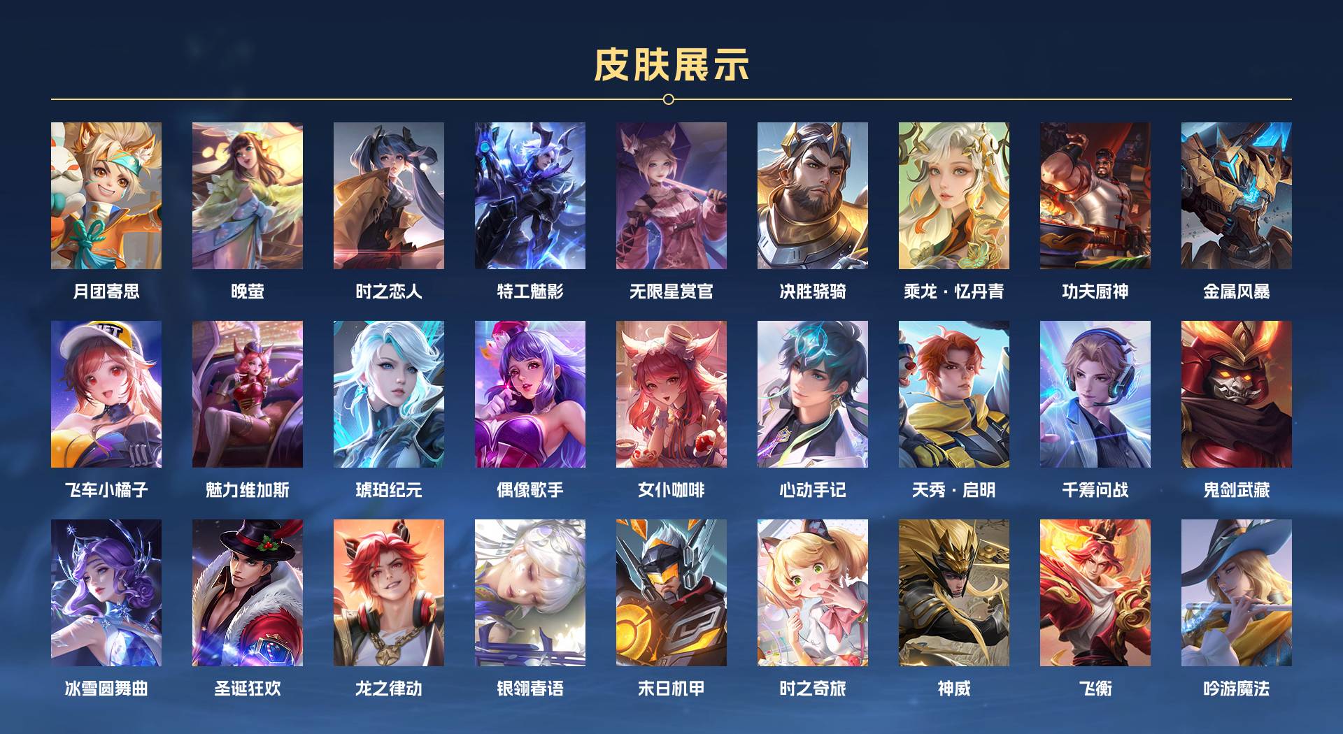 WZ3255953王者荣耀账号详情图10 WZ3255953王者荣耀账号详情图10