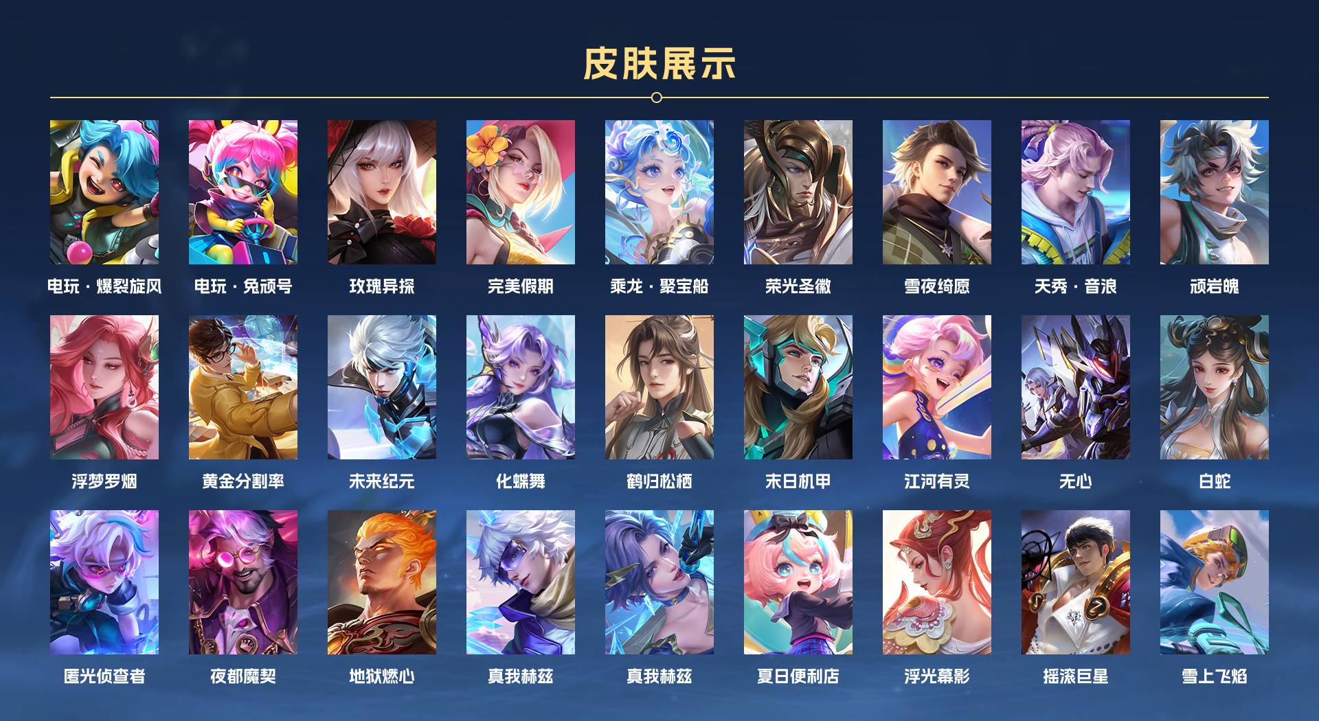 WZ3255953王者荣耀账号详情图9 WZ3255953王者荣耀账号详情图9