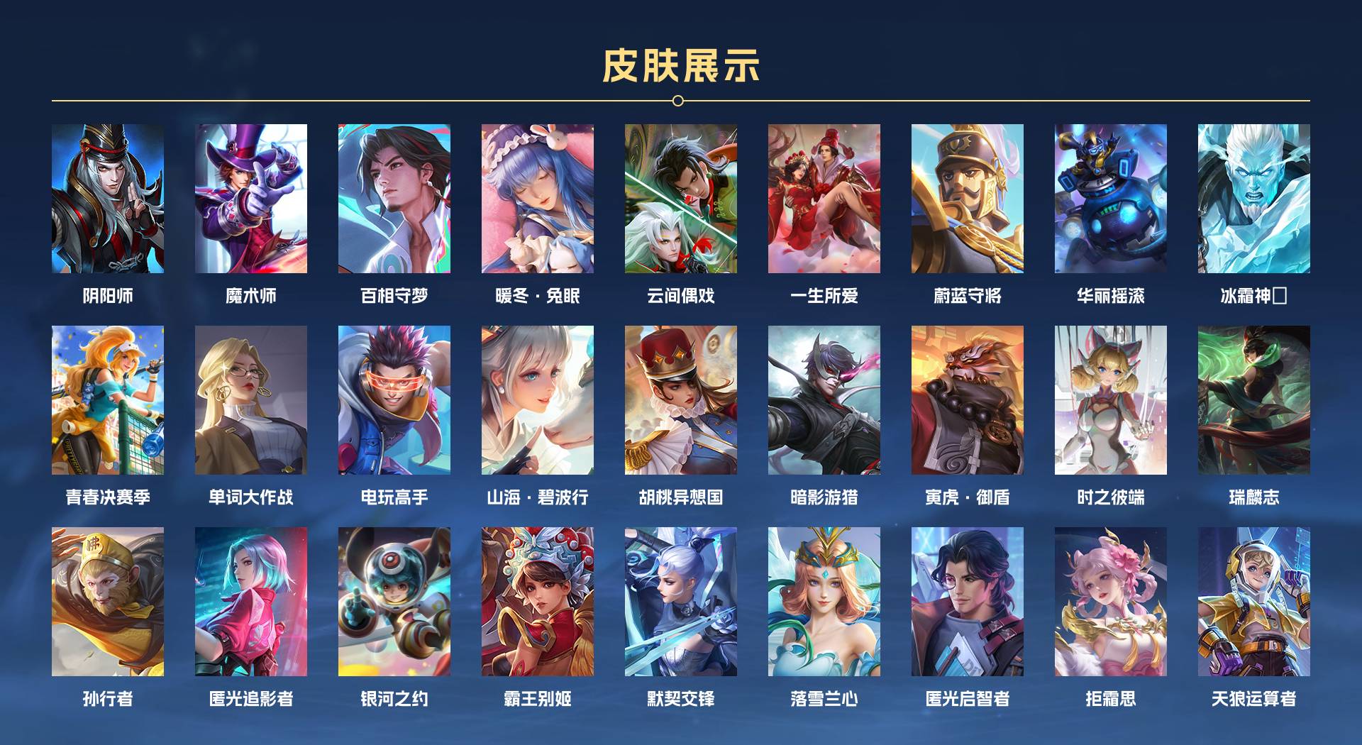 WZ3255953王者荣耀账号详情图11 WZ3255953王者荣耀账号详情图11