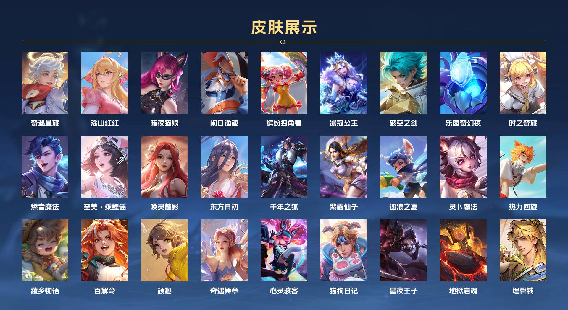 WZ3255953王者荣耀账号详情图8 WZ3255953王者荣耀账号详情图8