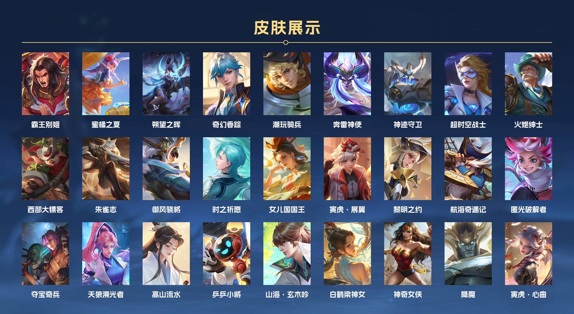 WZ3255953王者荣耀账号详情图14 WZ3255953王者荣耀账号详情图14