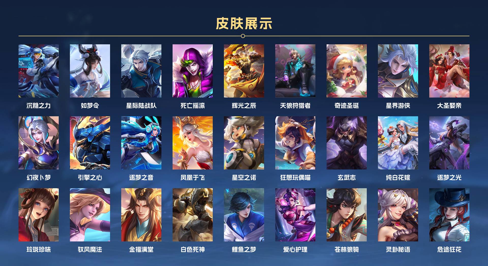 WZ3255953王者荣耀账号详情图15 WZ3255953王者荣耀账号详情图15