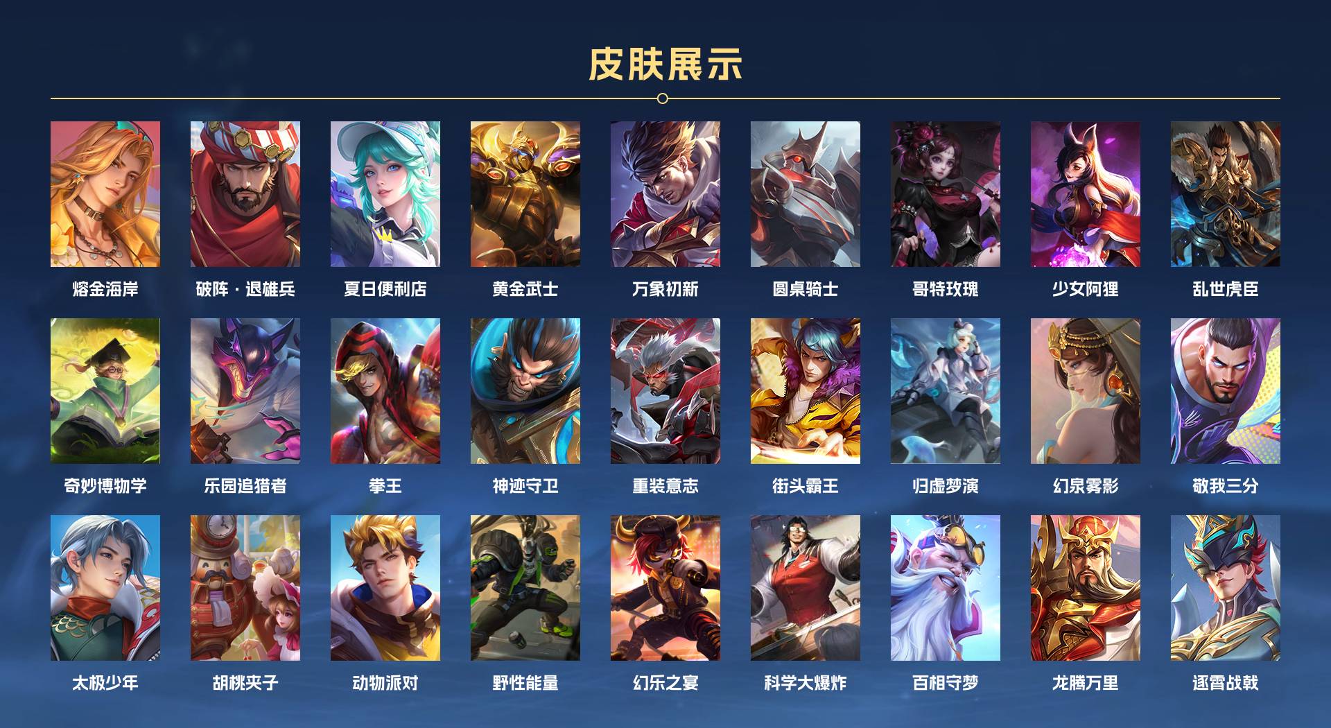 WZ3255953王者荣耀账号详情图19 WZ3255953王者荣耀账号详情图19