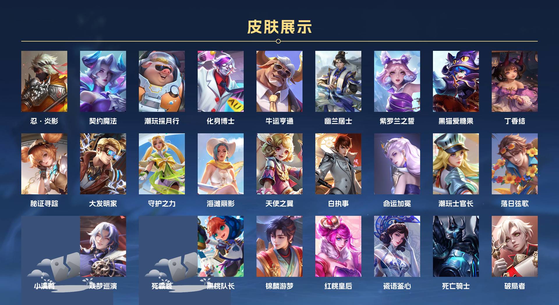 WZ3255953王者荣耀账号详情图16 WZ3255953王者荣耀账号详情图16