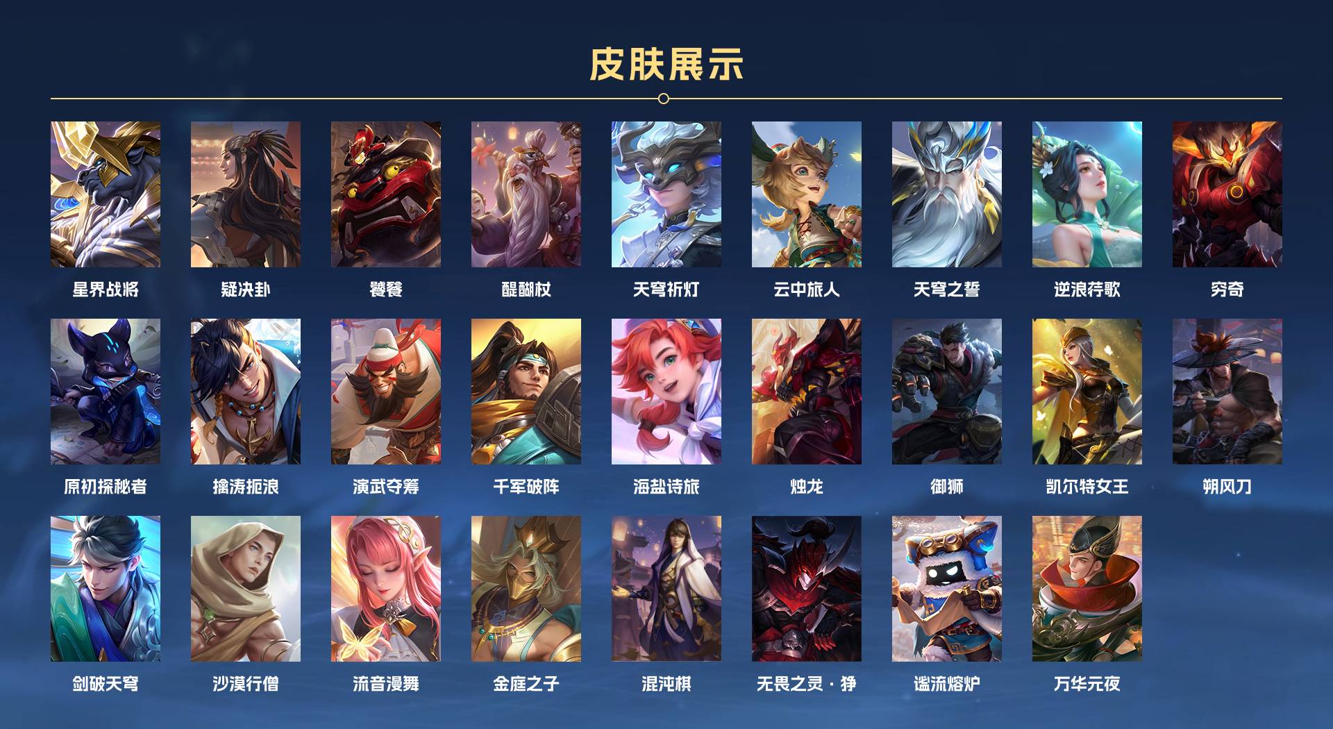 WZ3255953王者荣耀账号详情图21 WZ3255953王者荣耀账号详情图21
