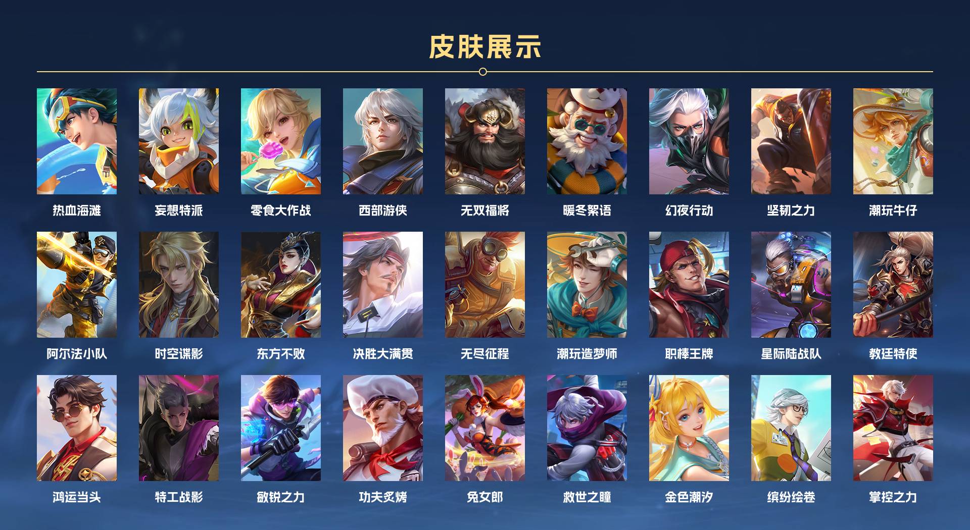 WZ3255953王者荣耀账号详情图17 WZ3255953王者荣耀账号详情图17