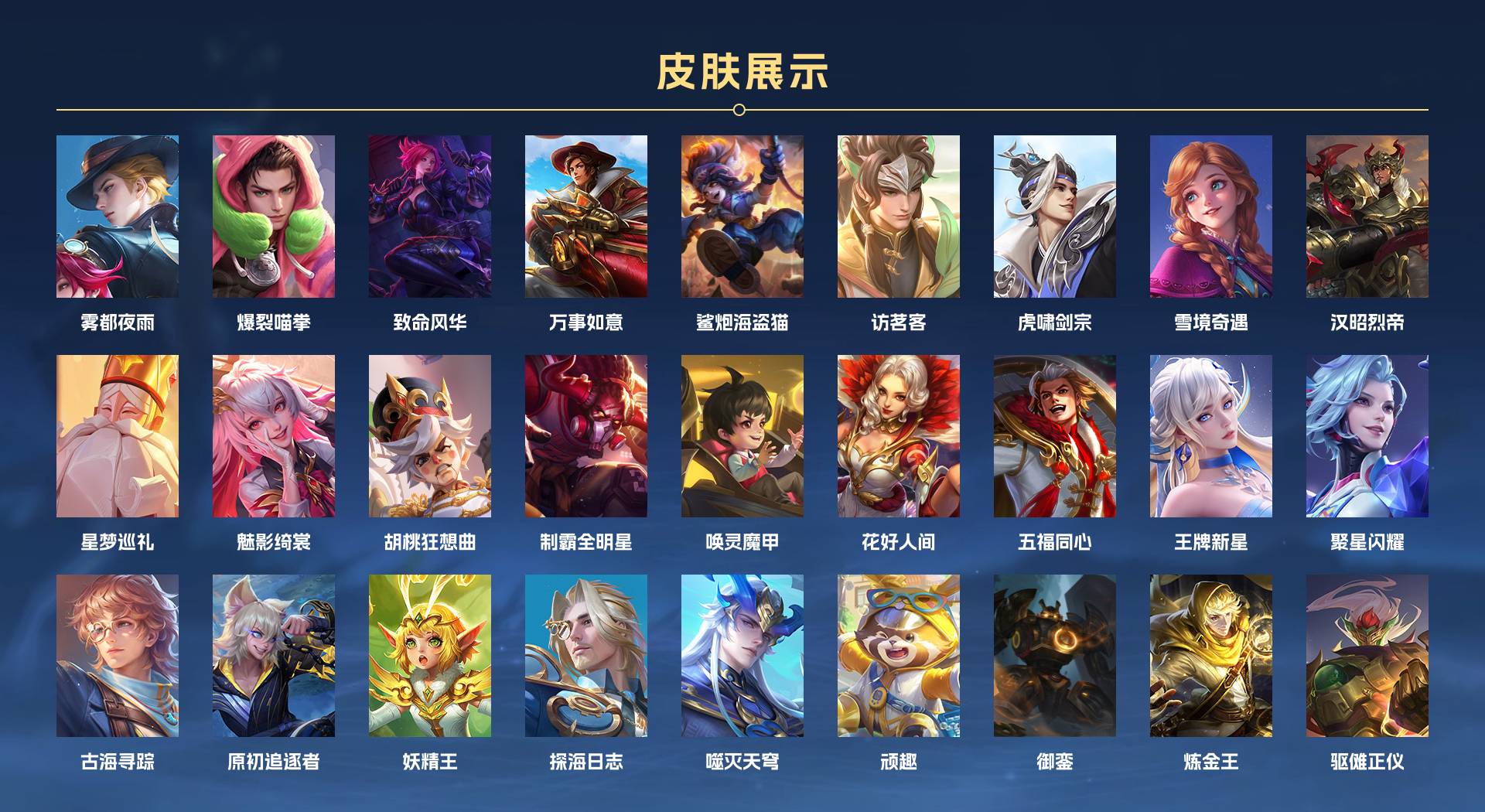 WZ3255953王者荣耀账号详情图20 WZ3255953王者荣耀账号详情图20