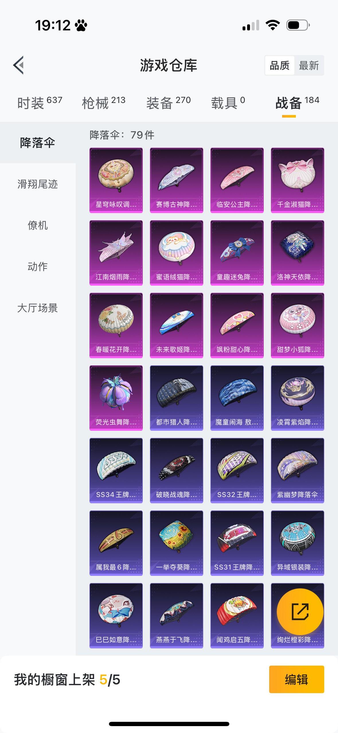 HP3317297和平精英账号详情图5
