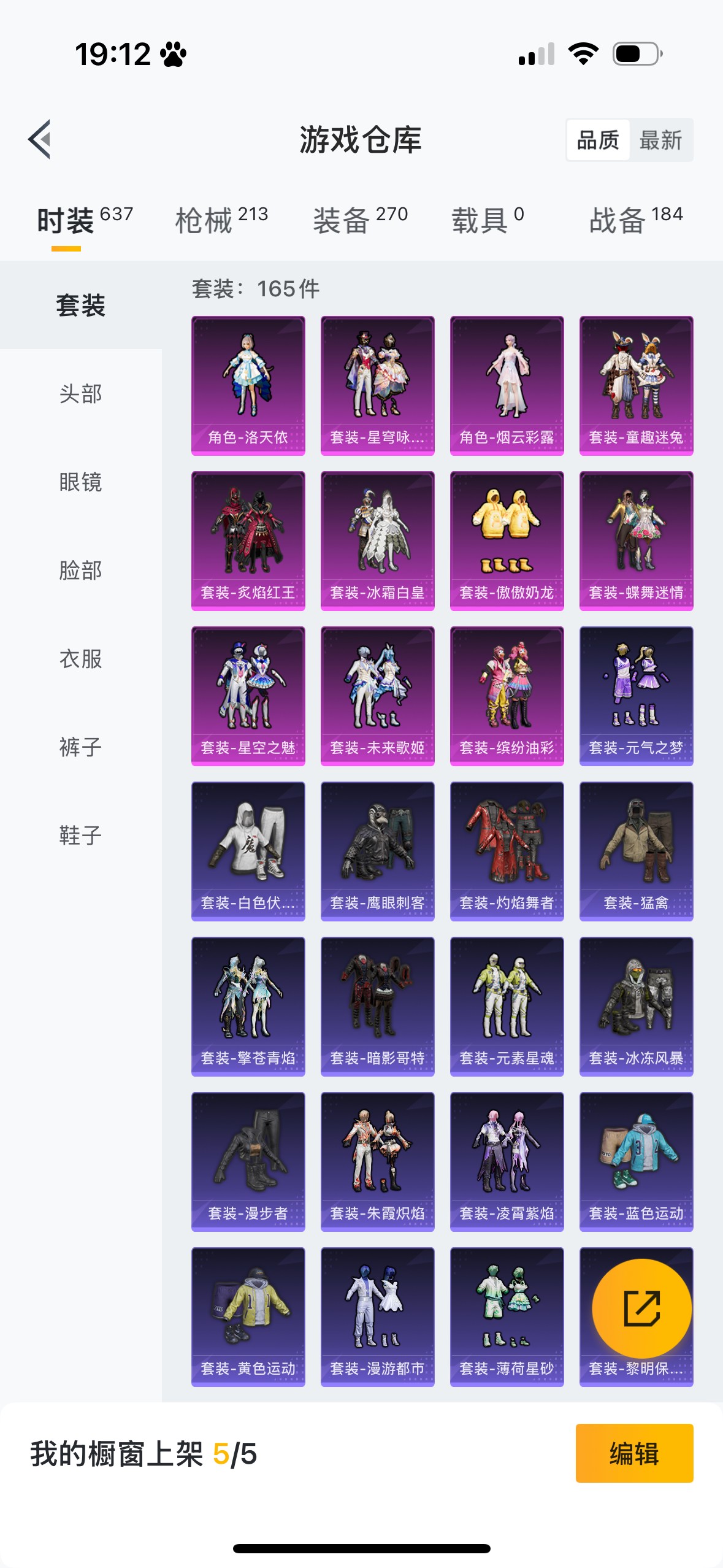 HP3317297和平精英账号详情图3
