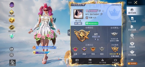 和平精英账号苹果微信【苹果微信】【不可二次实名】
165套装/213枪皮/0车； 
套装：洛天依 烟云彩霞 童趣迷兔 傲傲奶龙 蝶舞迷情 星空之魅 未来歌姬 缤纷油彩 星穹咏叹
枪皮：  mg3-洛天依  ，M41...