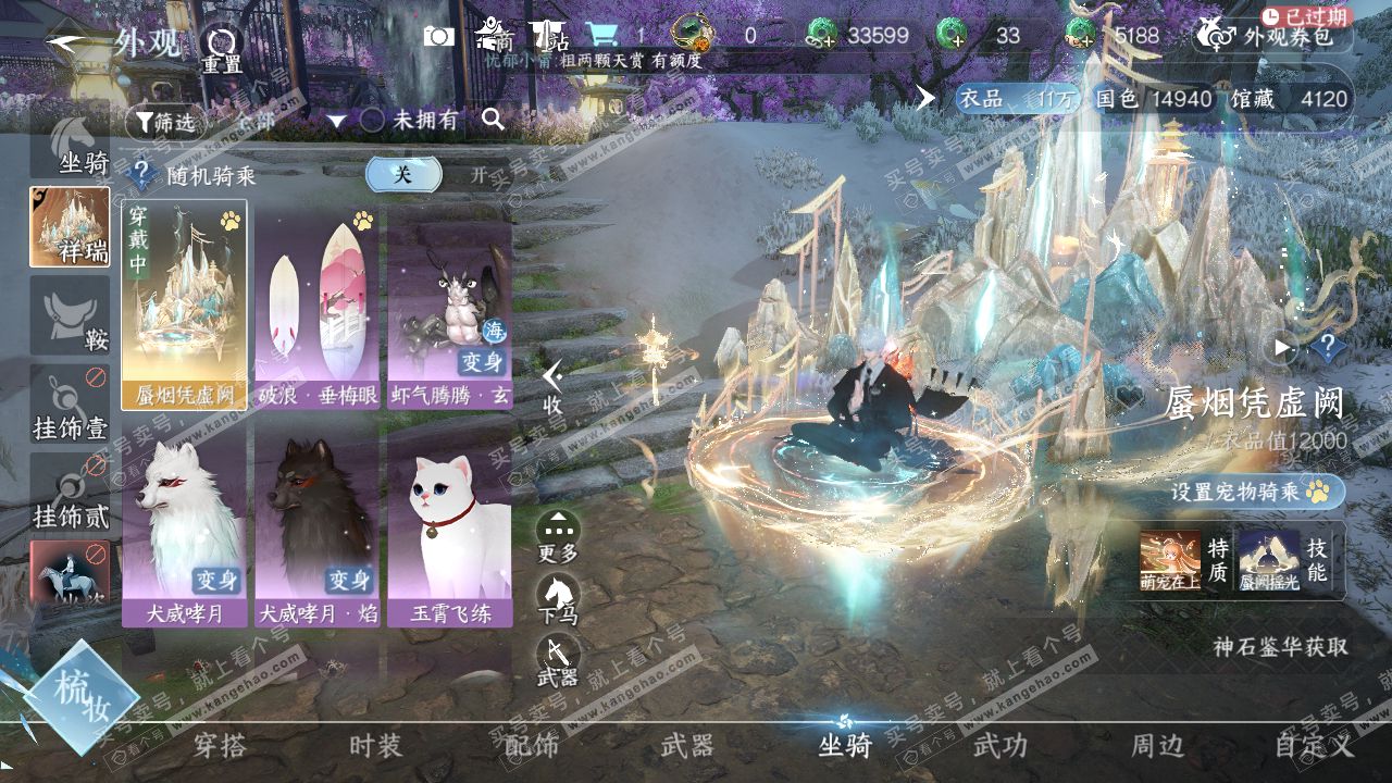 NSH321580逆水寒手游账号详情图13