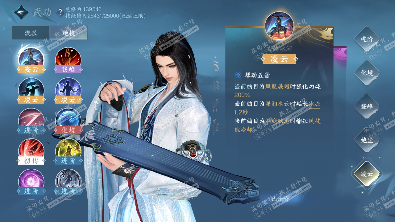 NSH321580逆水寒手游账号详情图14