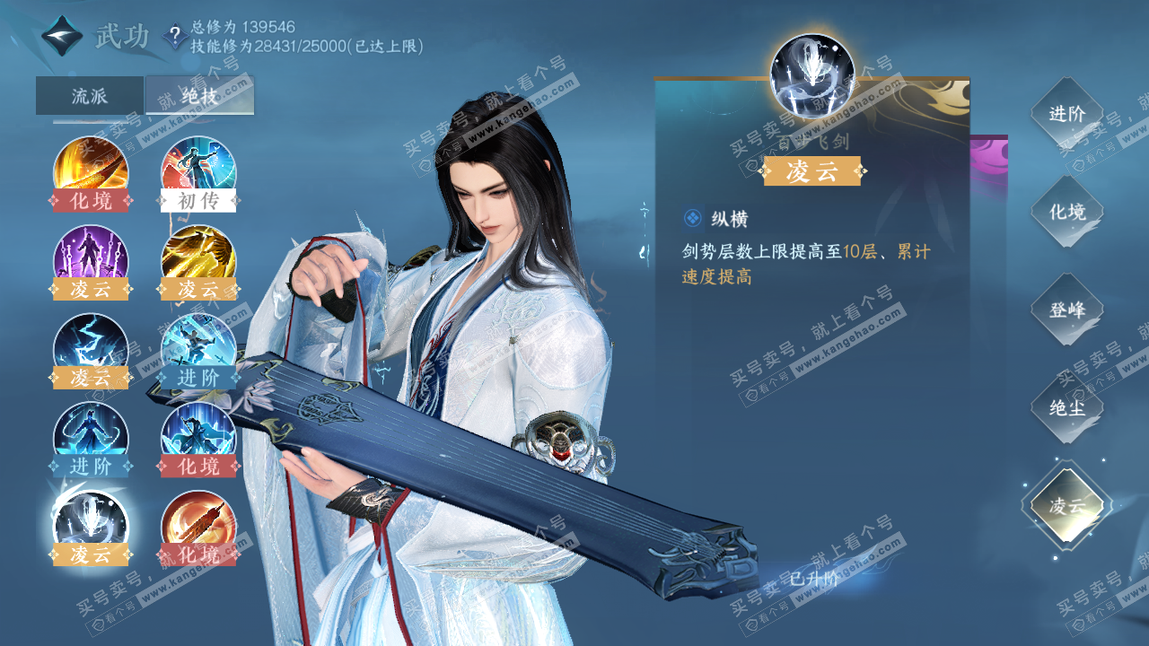 NSH321580逆水寒手游账号详情图16
