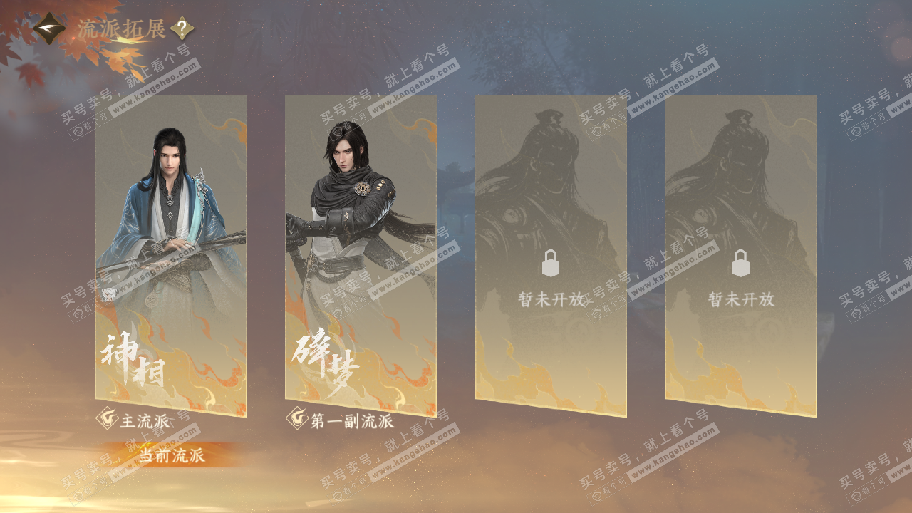 NSH321580逆水寒手游账号详情图42