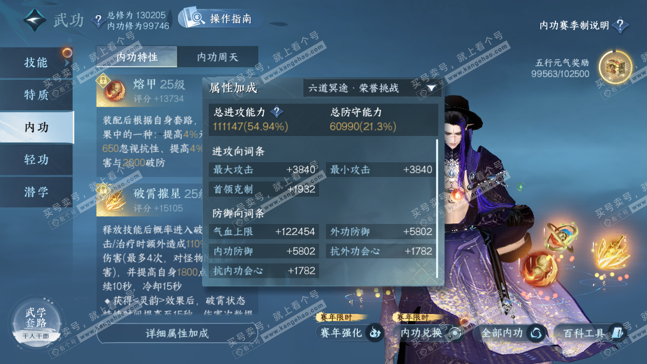 NSH321583逆水寒手游账号详情图26 NSH321583逆水寒手游账号详情图26