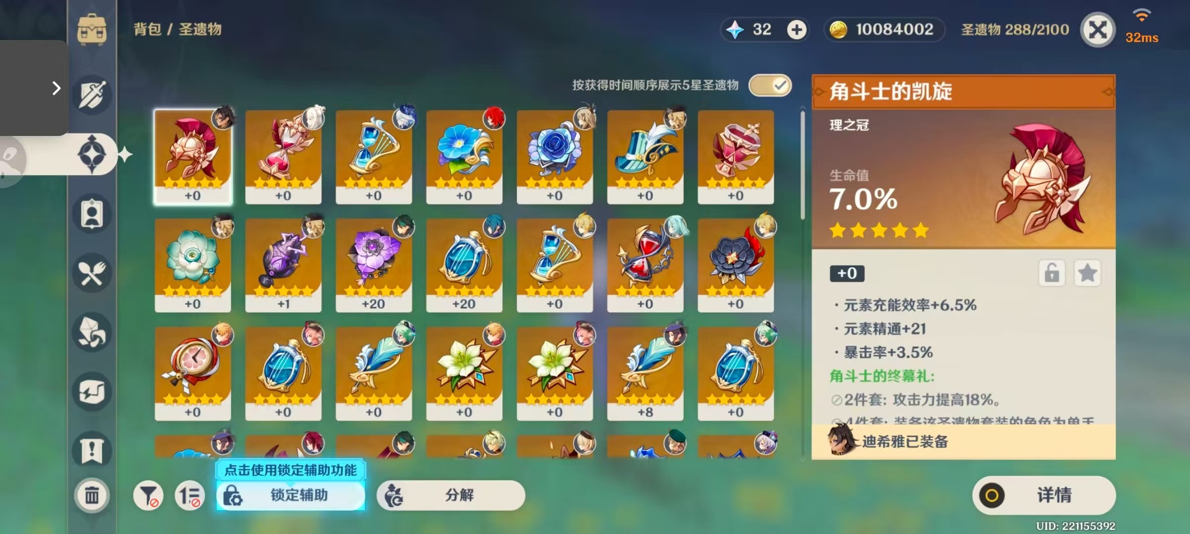 YS310791原神账号详情图6 YS310791原神账号详情图6