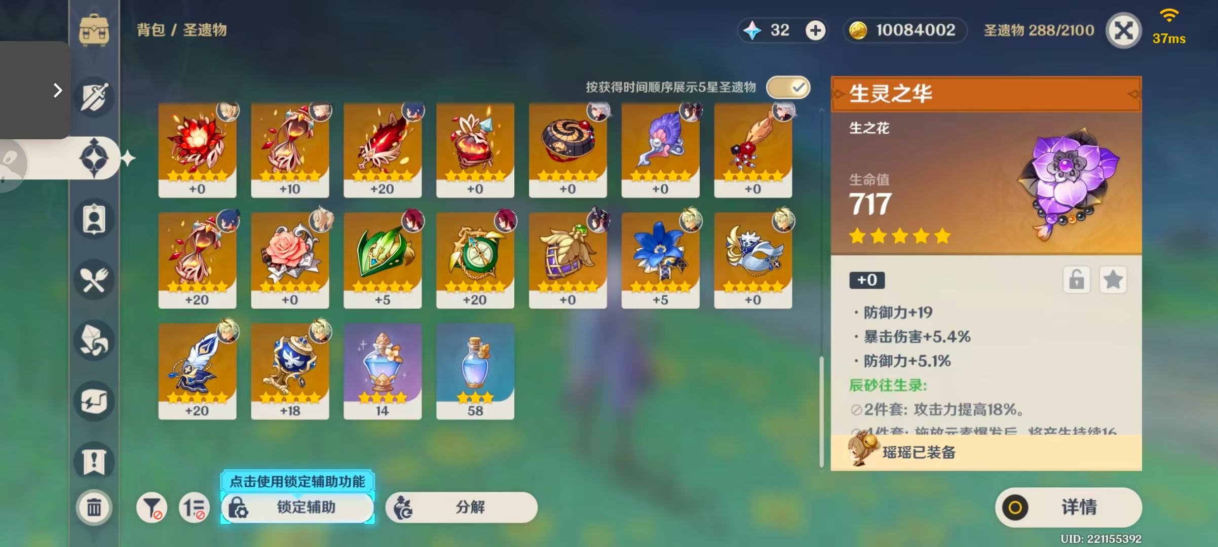 YS310791原神账号详情图8 YS310791原神账号详情图8