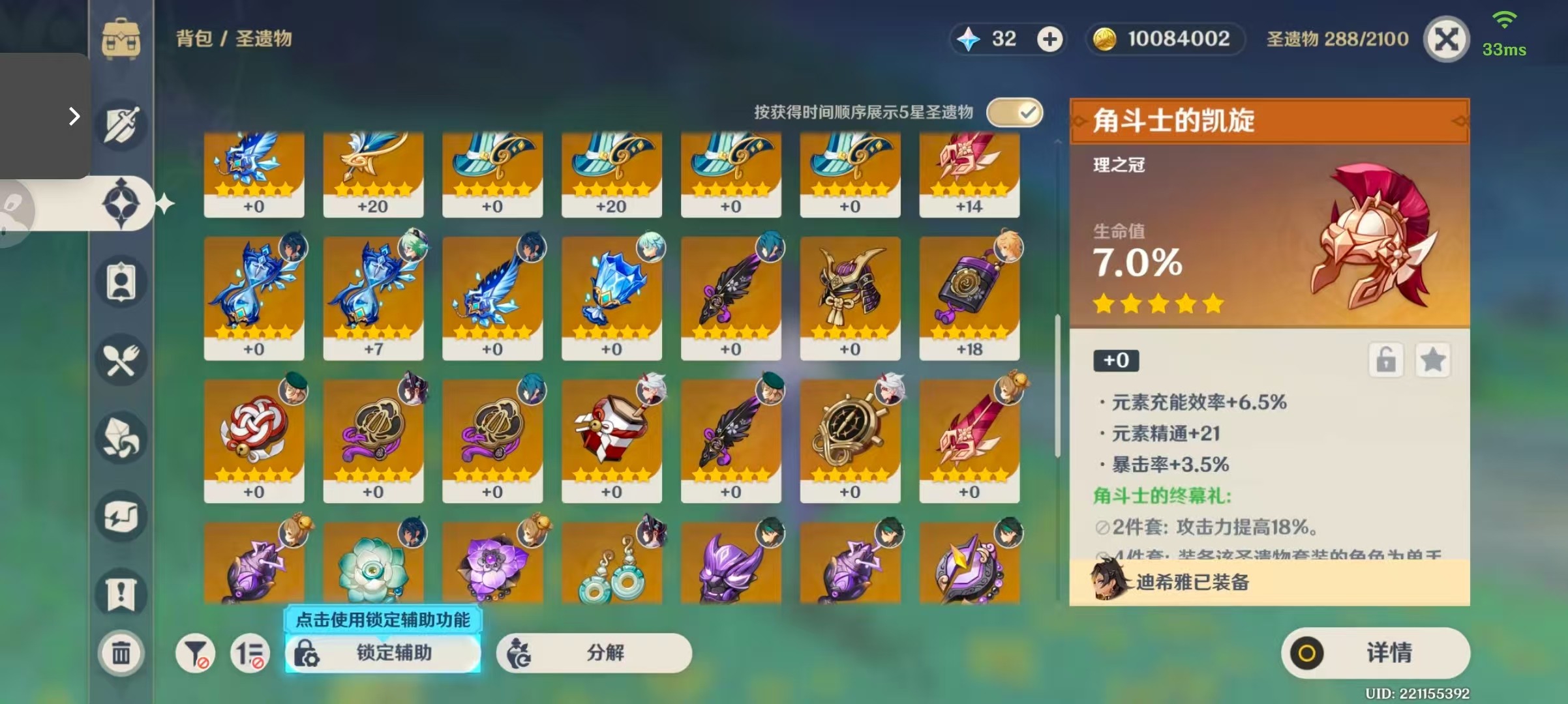 YS310791原神账号详情图7 YS310791原神账号详情图7
