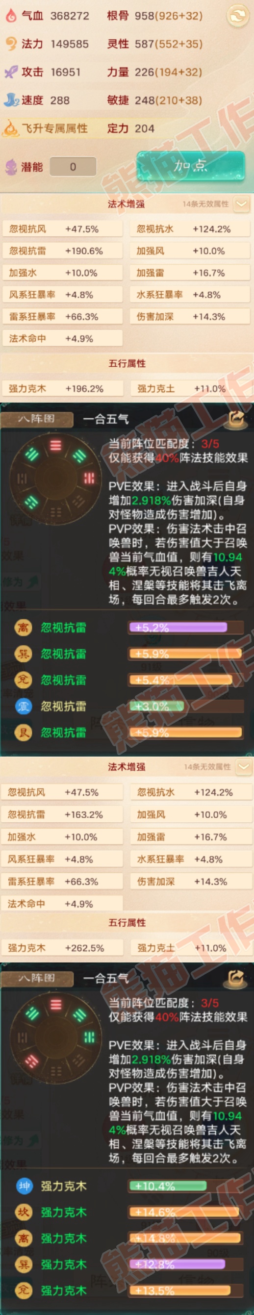 52679大话西游账号详情图2 52679大话西游账号详情图2