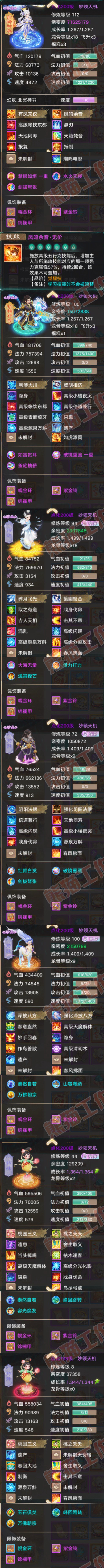 52679大话西游账号详情图5 52679大话西游账号详情图5