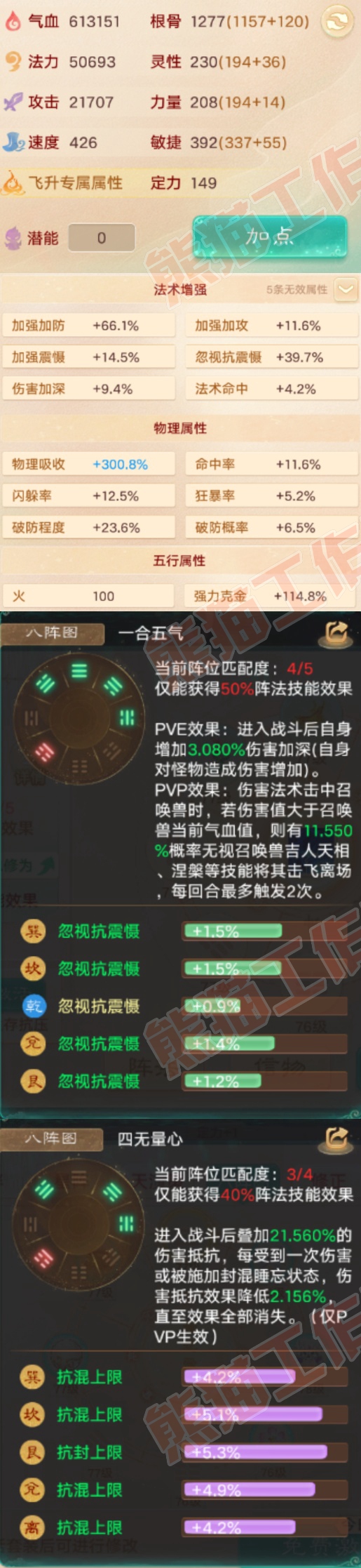 26292大话西游账号详情图2 26292大话西游账号详情图2