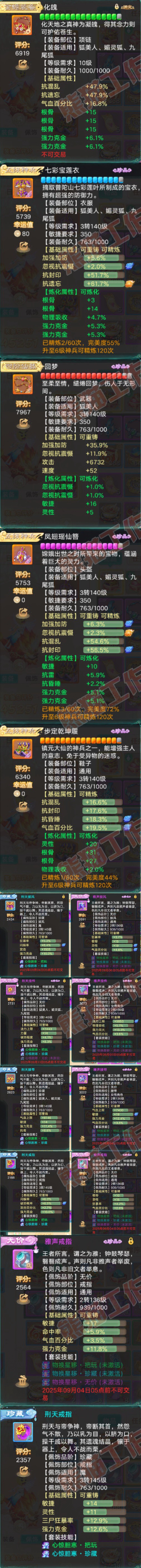 26292大话西游账号详情图4 26292大话西游账号详情图4