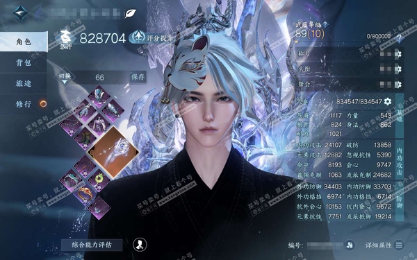 逆水寒手游账号定风波翩若惊鸿官服翩若惊鸿 男神相二职业潮光 评分82.8W 一醉轻王侯称号 橙武进阶昼宇灵晖+玄龙耀世 限定额度2k多未用 共28天赏/已用25颗/未用4颗绑定天赏 40W衣品 2.5W国色 14w馆藏【天...