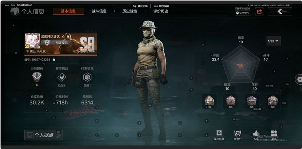 暗区突围账号安卓QQ仓库价值 30.2K 刀皮：野战折刀/突击匕首 装扮:黑金指挥营作战服