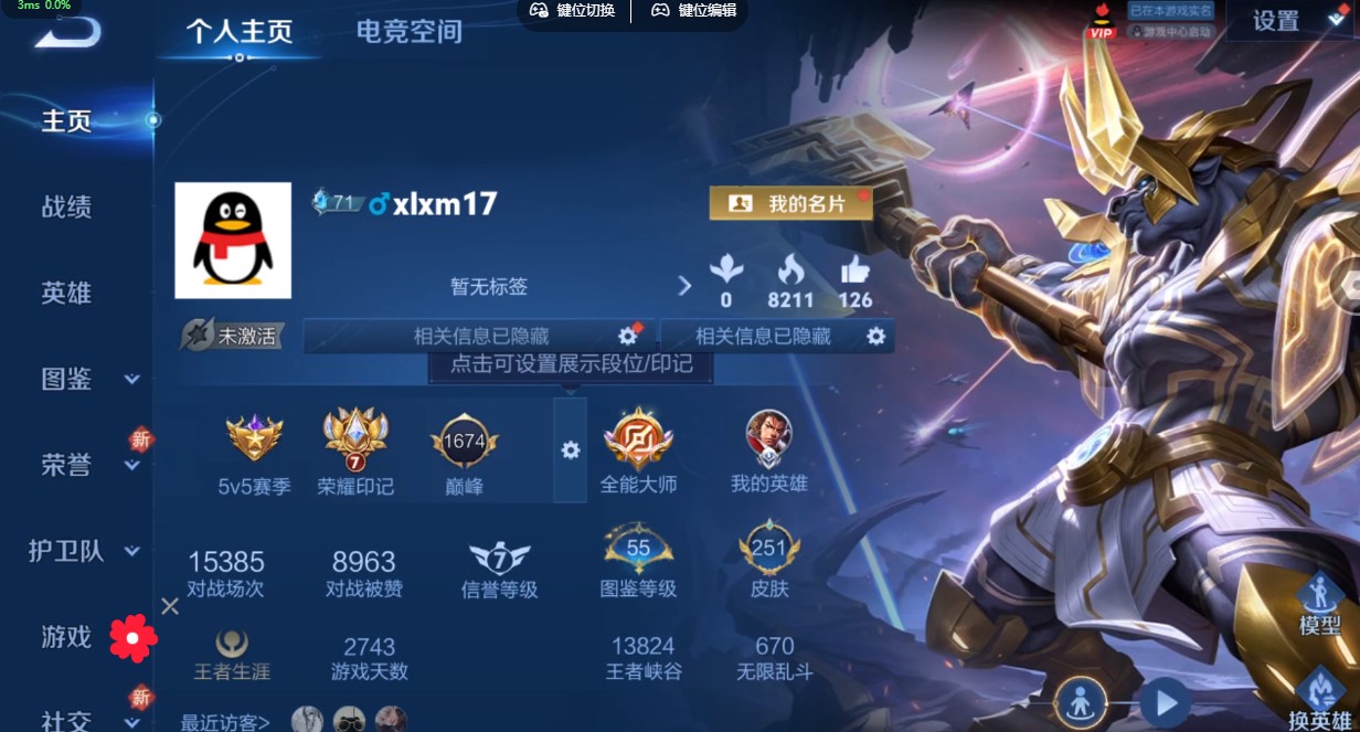 WZ3256013王者荣耀账号详情图9