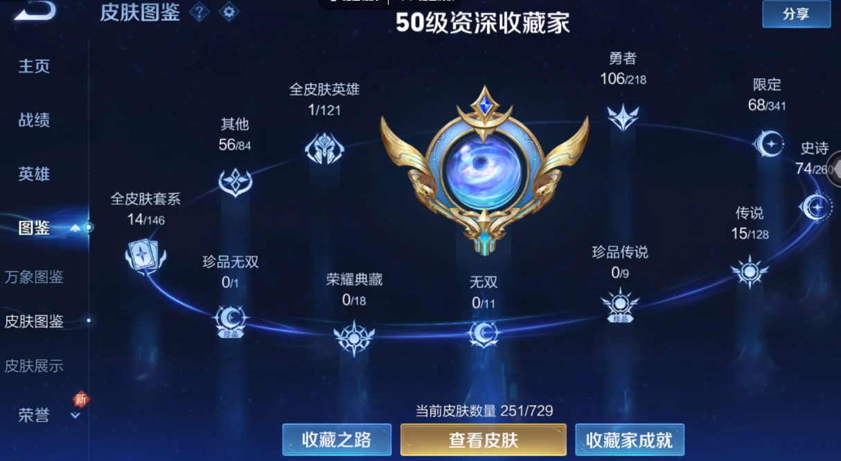 WZ3256013王者荣耀账号详情图11