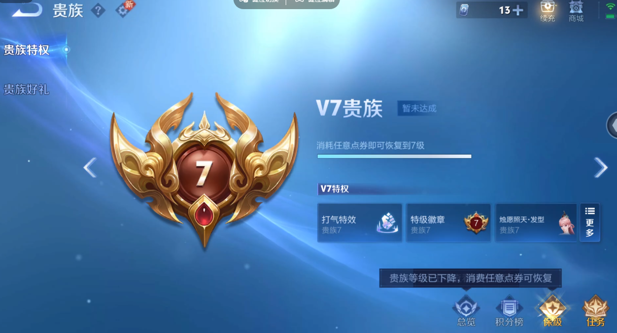 WZ3256013王者荣耀账号详情图13
