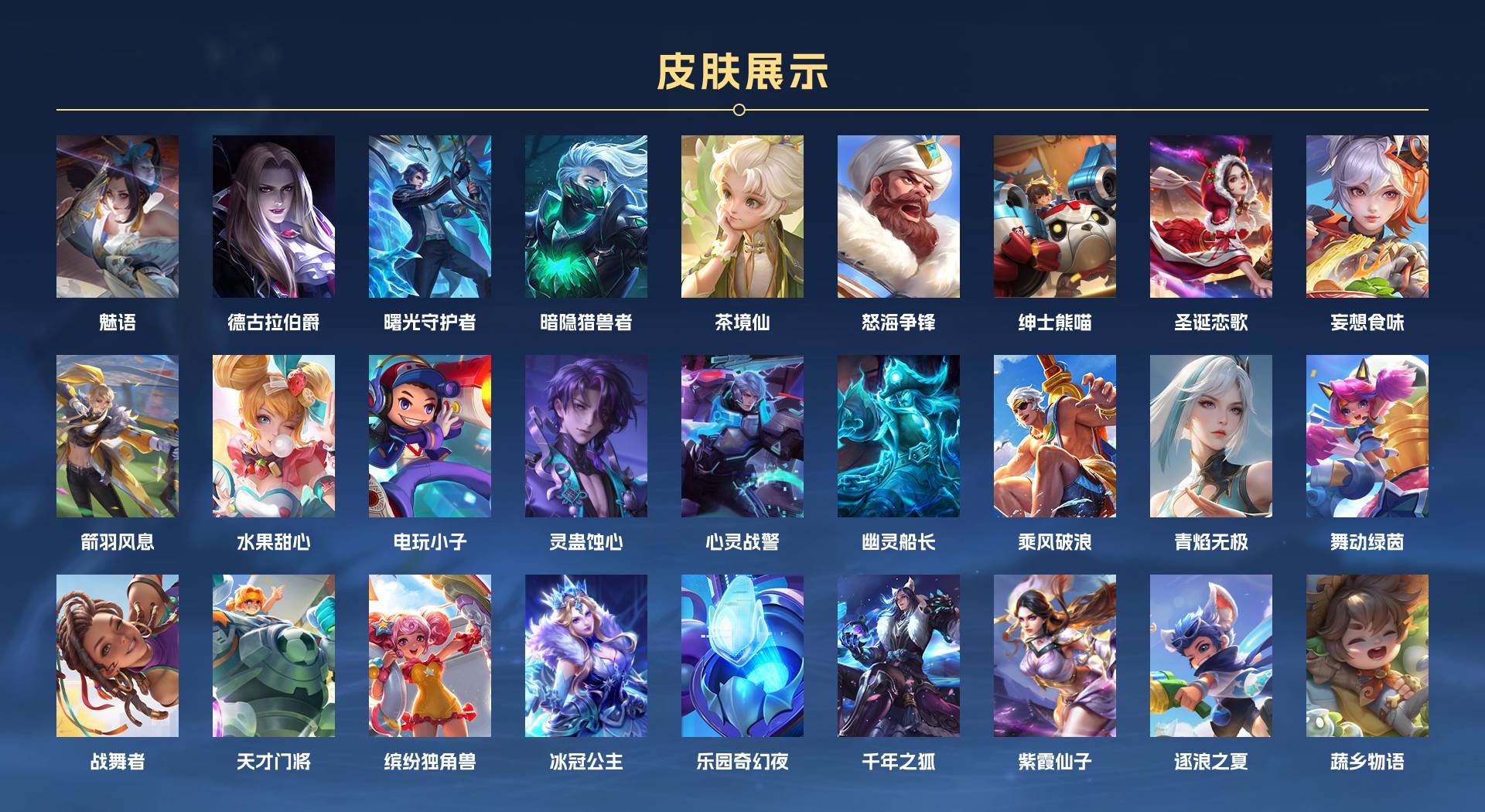 WZ3256043王者荣耀账号详情图2 WZ3256043王者荣耀账号详情图2