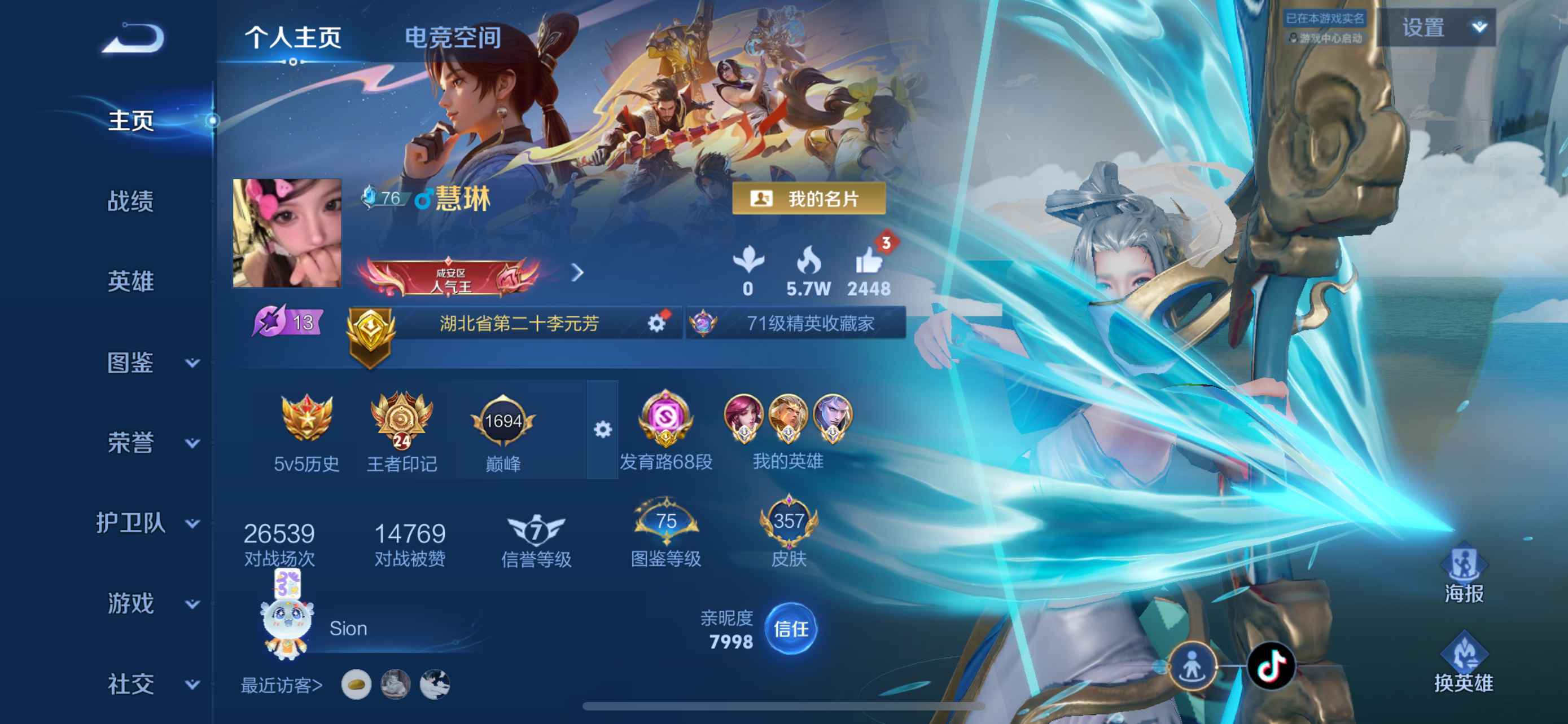 WZ3256043王者荣耀账号详情图12 WZ3256043王者荣耀账号详情图12