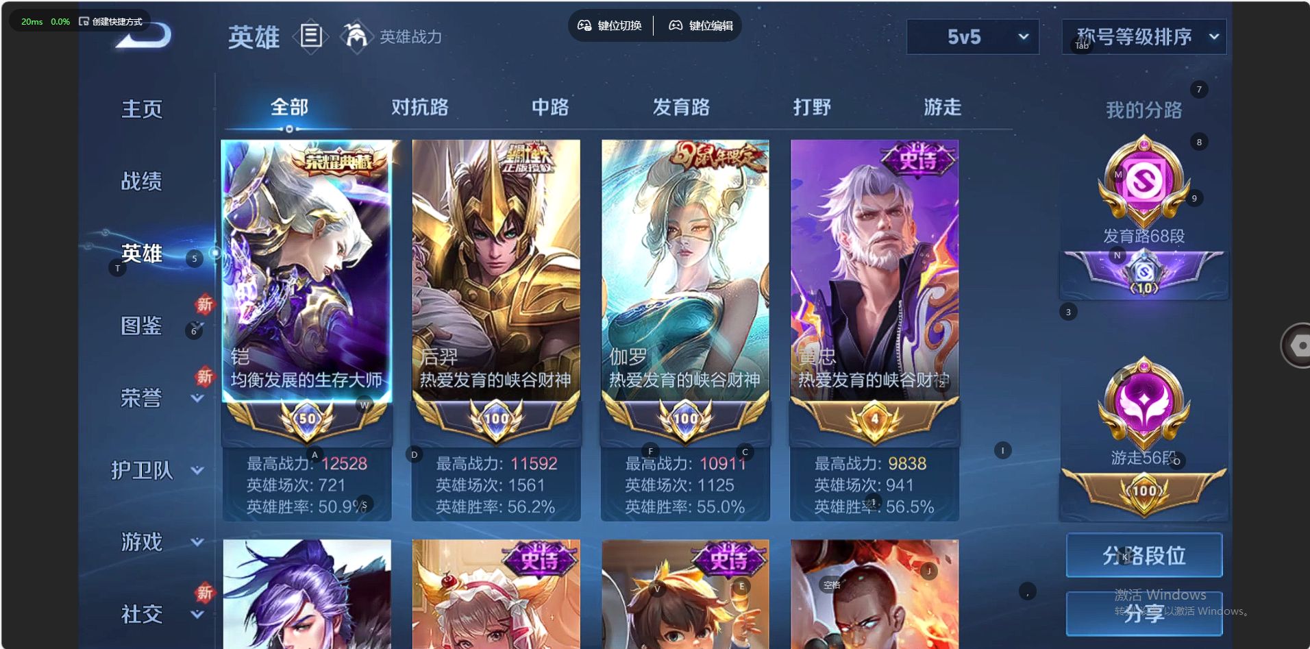 WZ3256043王者荣耀账号详情图15 WZ3256043王者荣耀账号详情图15