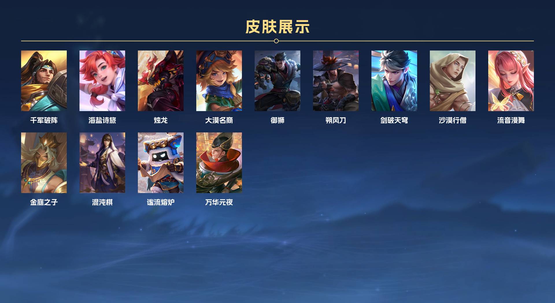 WZ3256043王者荣耀账号详情图11 WZ3256043王者荣耀账号详情图11