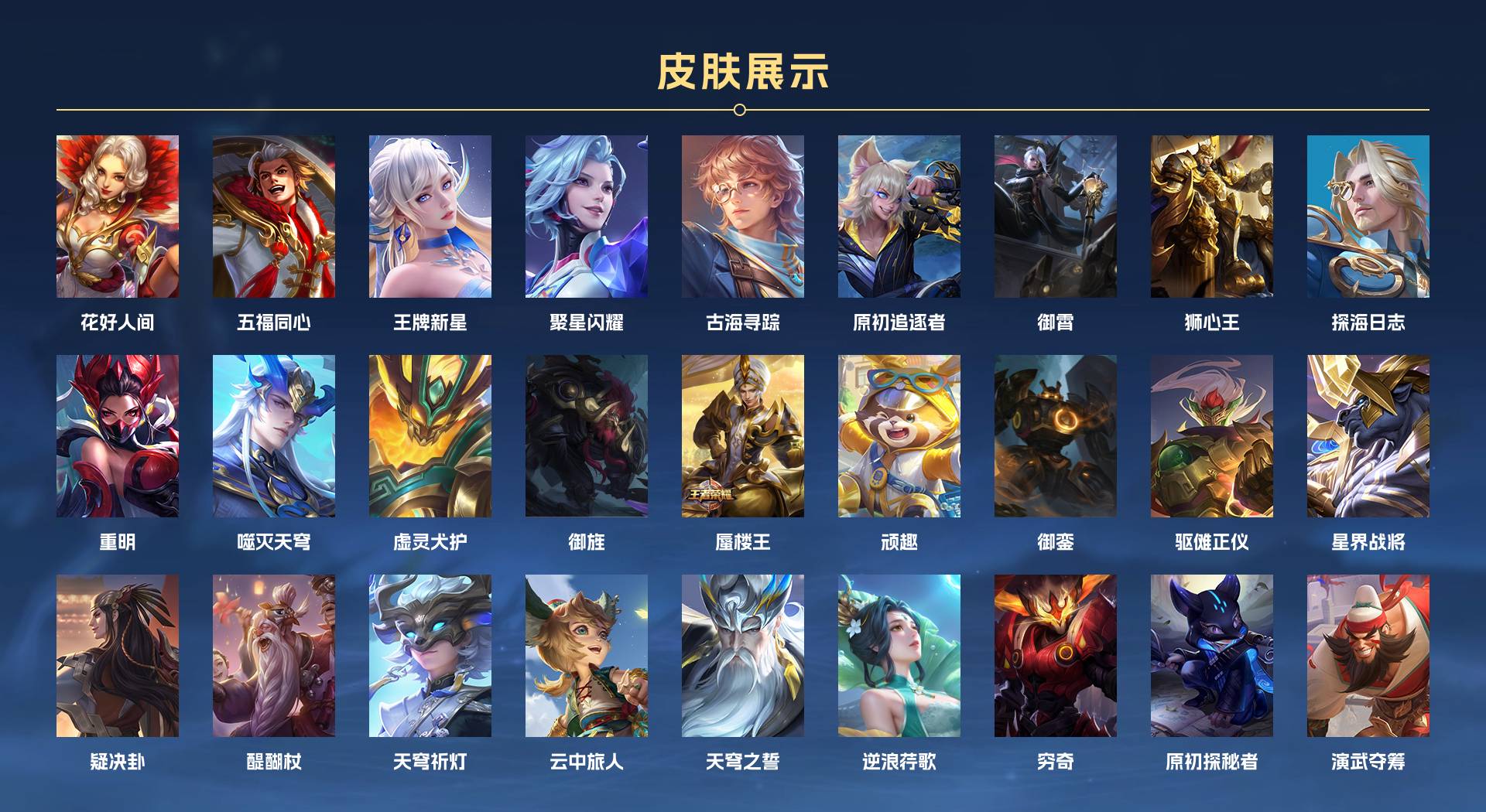 WZ3256043王者荣耀账号详情图10 WZ3256043王者荣耀账号详情图10