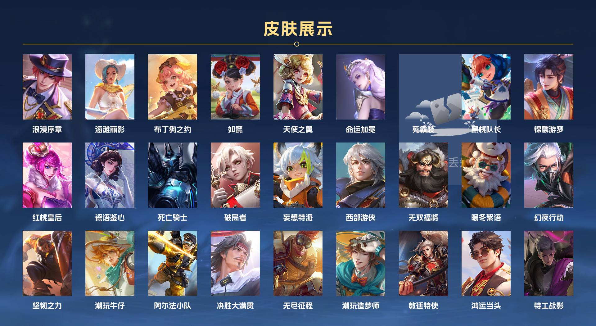 WZ3256043王者荣耀账号详情图7 WZ3256043王者荣耀账号详情图7