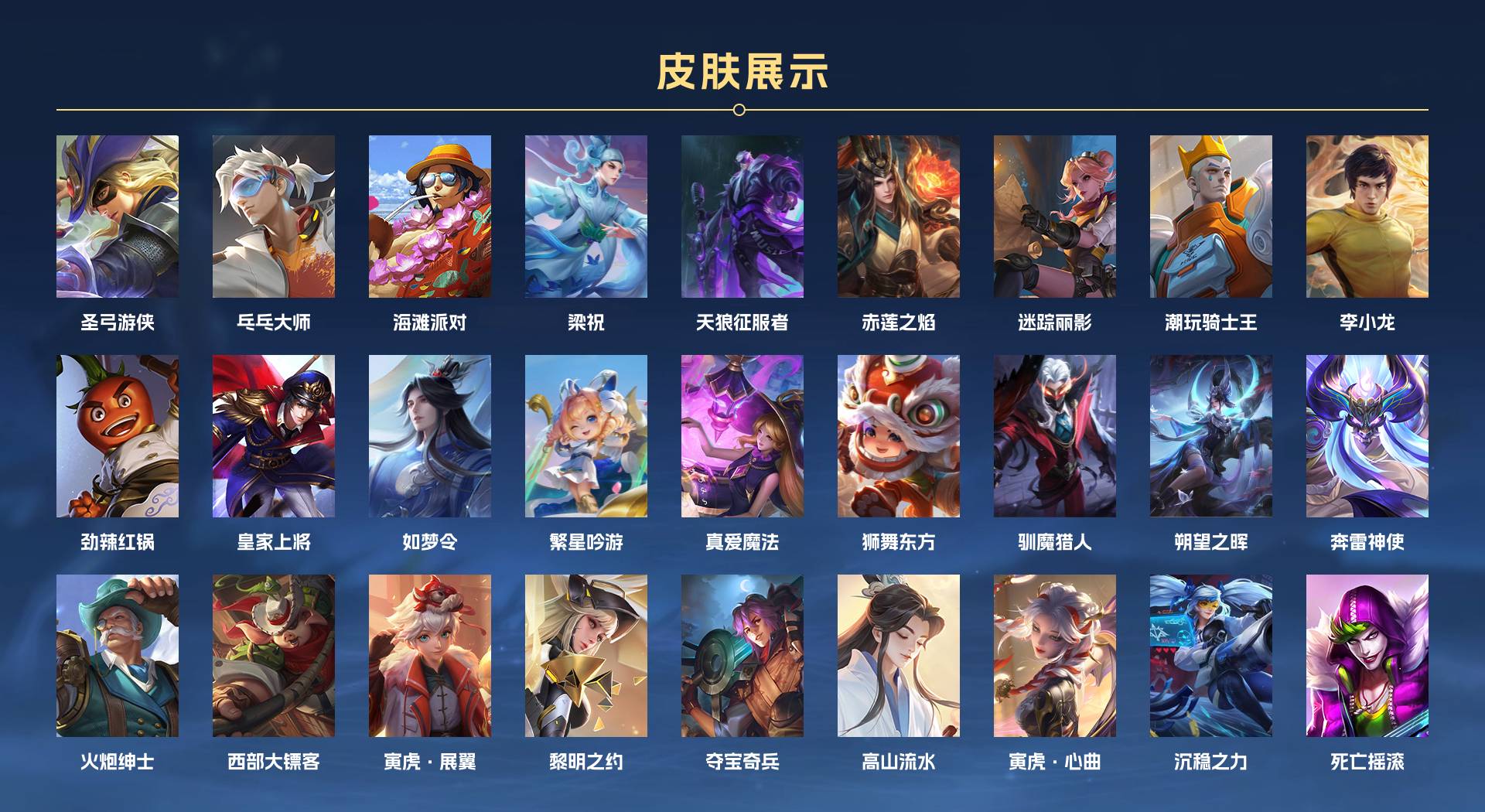 WZ3256043王者荣耀账号详情图5 WZ3256043王者荣耀账号详情图5