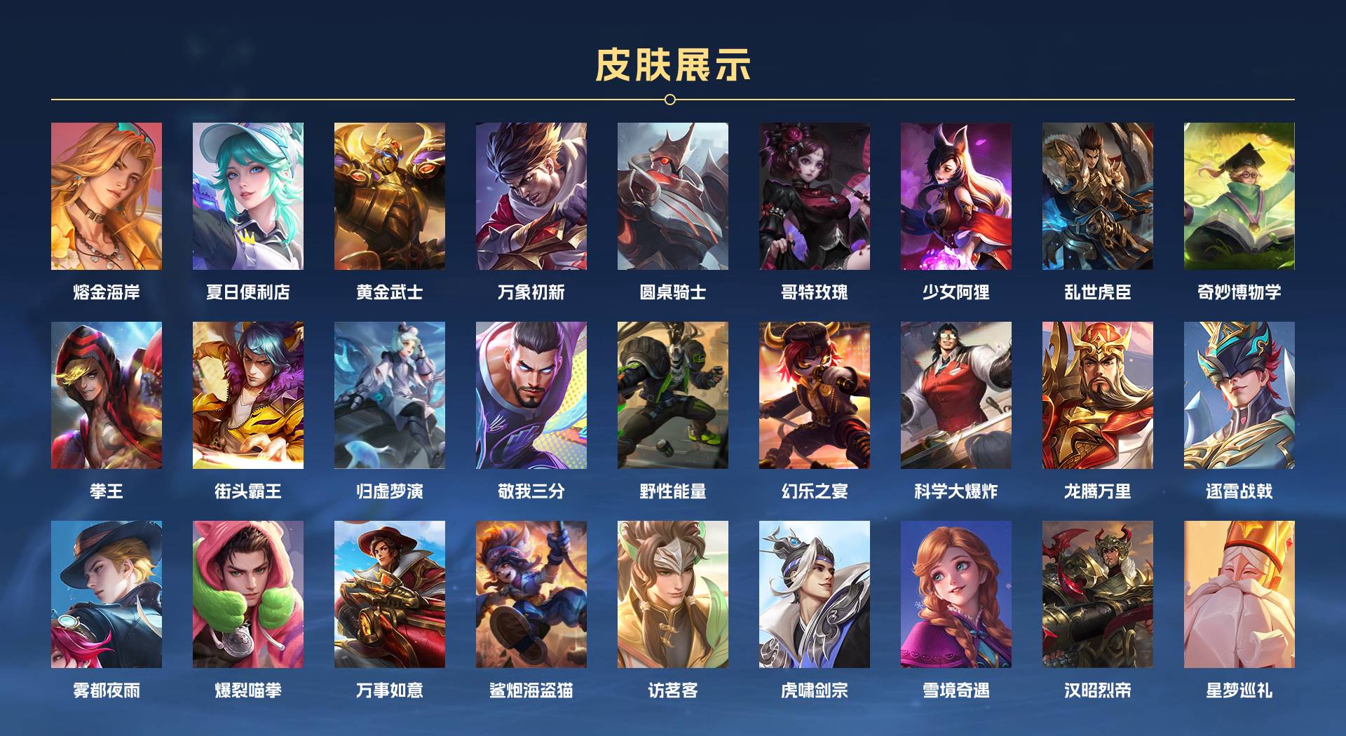 WZ3256043王者荣耀账号详情图9 WZ3256043王者荣耀账号详情图9