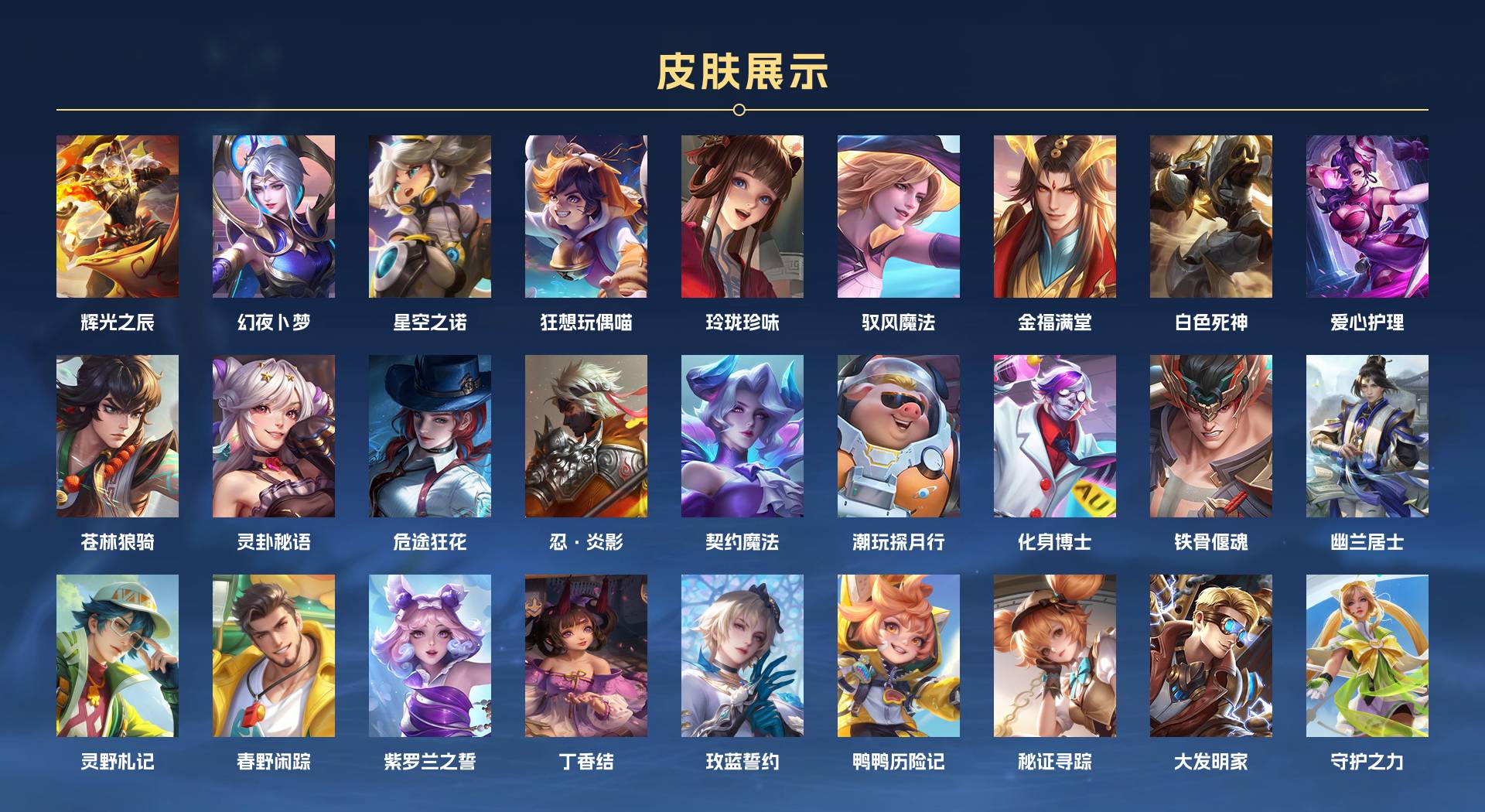 WZ3256043王者荣耀账号详情图6 WZ3256043王者荣耀账号详情图6